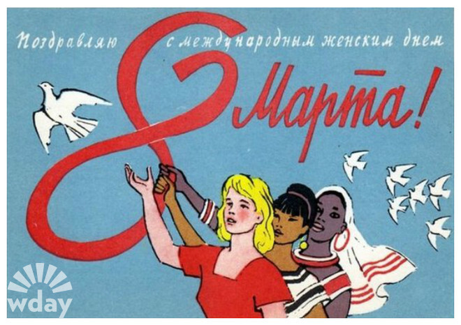 Советские почтовые открытки. 8 марта