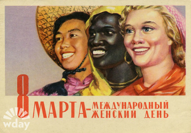 Советские почтовые открытки. 8 марта