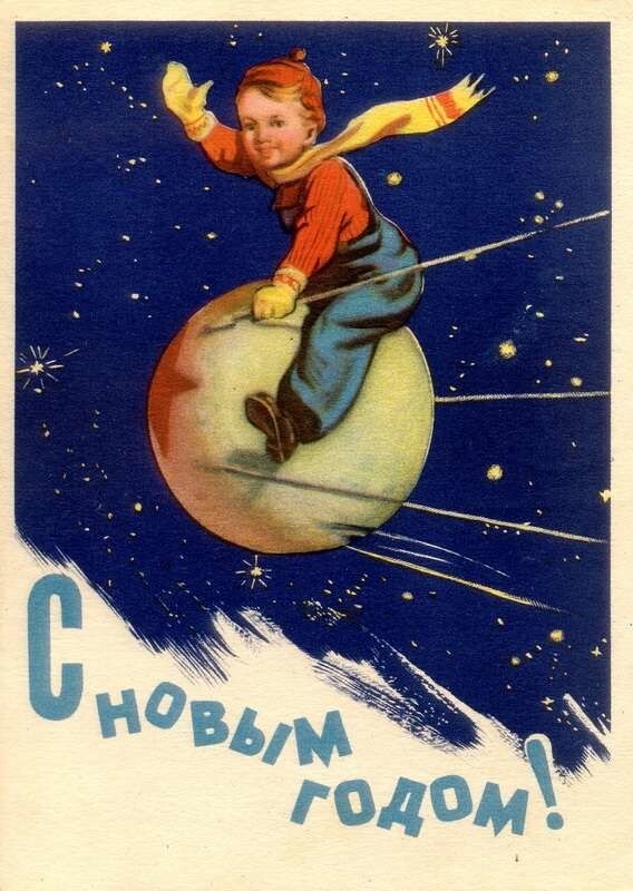 Советские почтовые открытки. Новогодние открытки 1950-х годов