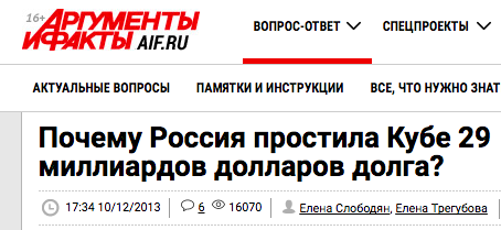 4. С Кубой у России давние отношения, поэтому подобная новость вряд ли могла кого-либо удивить