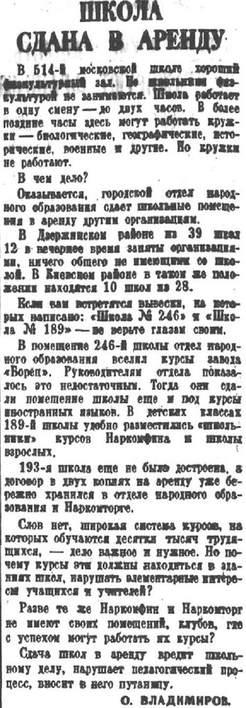 «Правда», 13 октября 1938 г.