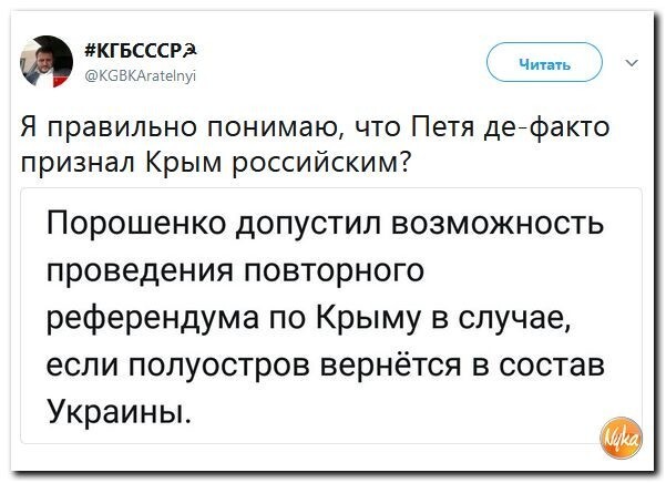 Политические коментарии соцсетей - 260