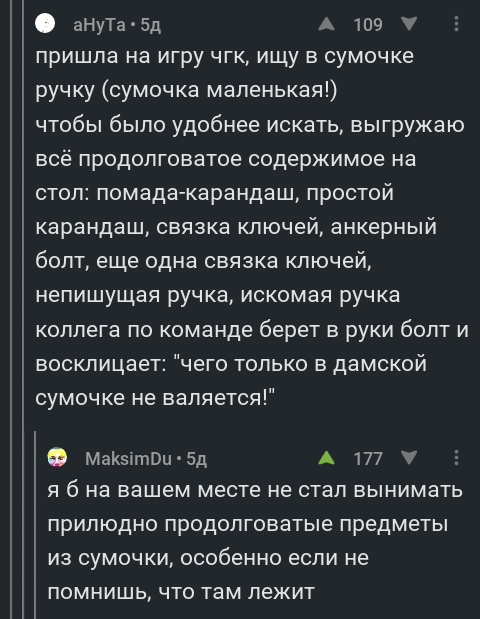 Смешные комментарии и высказывания из социальных сетей от Форрест Гамп за 14 октября 2017