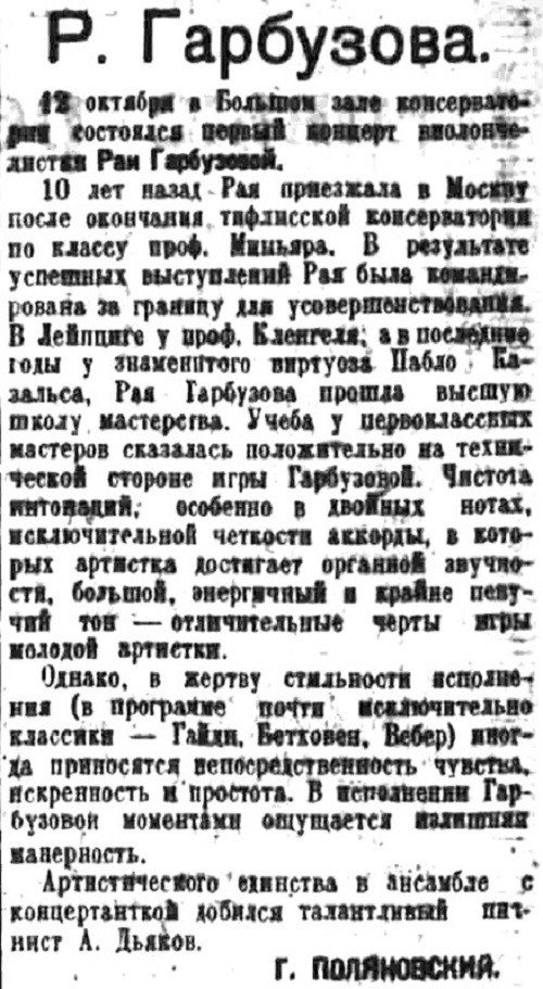 «Правда», 14 октября 1934 г.