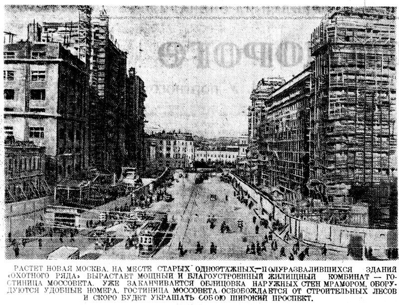 «Литературная газета», 14 октября 1934 г.