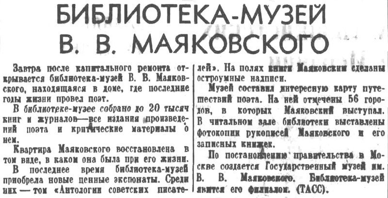 «Правда», 14 октября 1938 г.