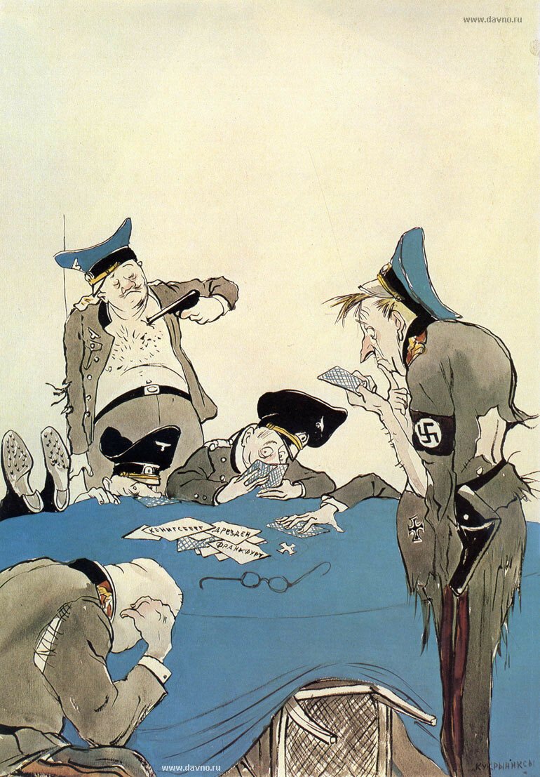 И совсем другие чувства появлялись от торжественной картины  Кукрыниксов «Подписание акта о безоговорочной капитуляции Германии», написанной в 1946 году, и полотна «Конец. Последние часы в ставке Гитлера»