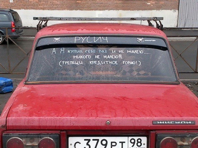 Автовсячина