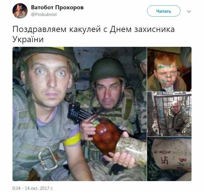 Политические коментарии соцсетей - 263