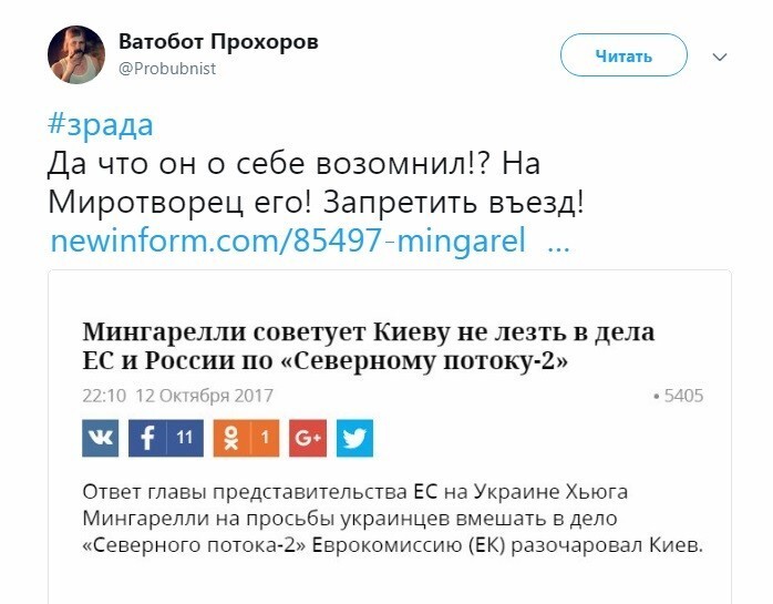 Политические коментарии соцсетей - 263