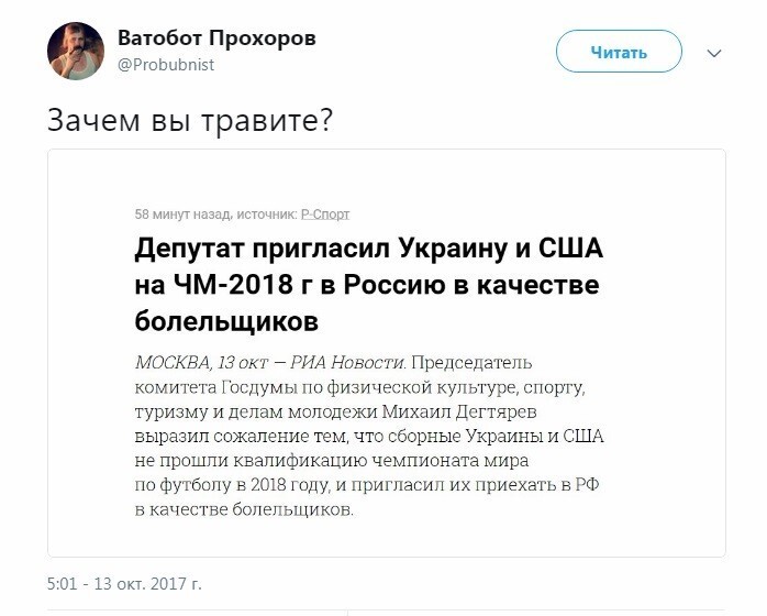 Политические коментарии соцсетей - 263