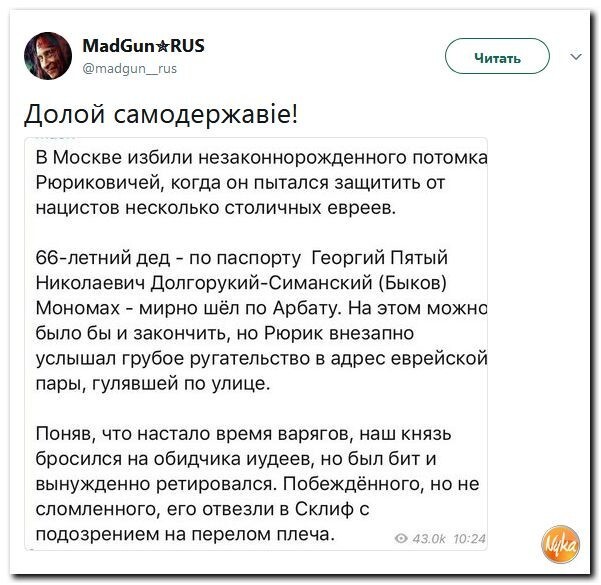 Политические коментарии соцсетей - 263