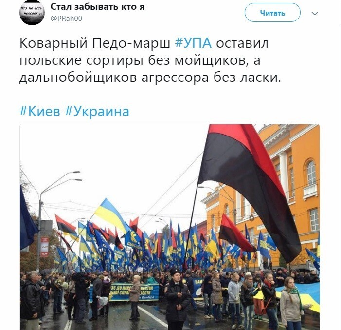 Политические коментарии соцсетей - 263