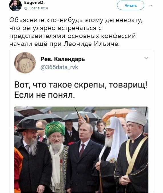 Политические коментарии соцсетей - 263
