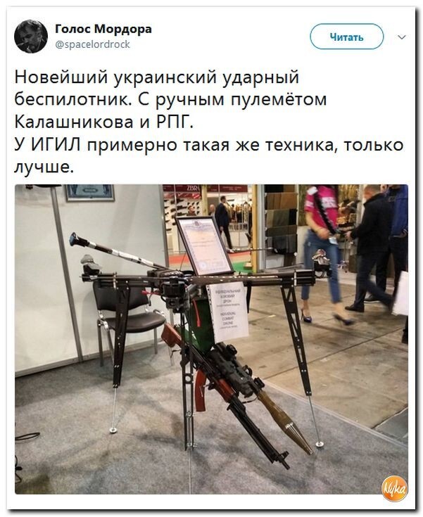 Политические коментарии соцсетей - 263