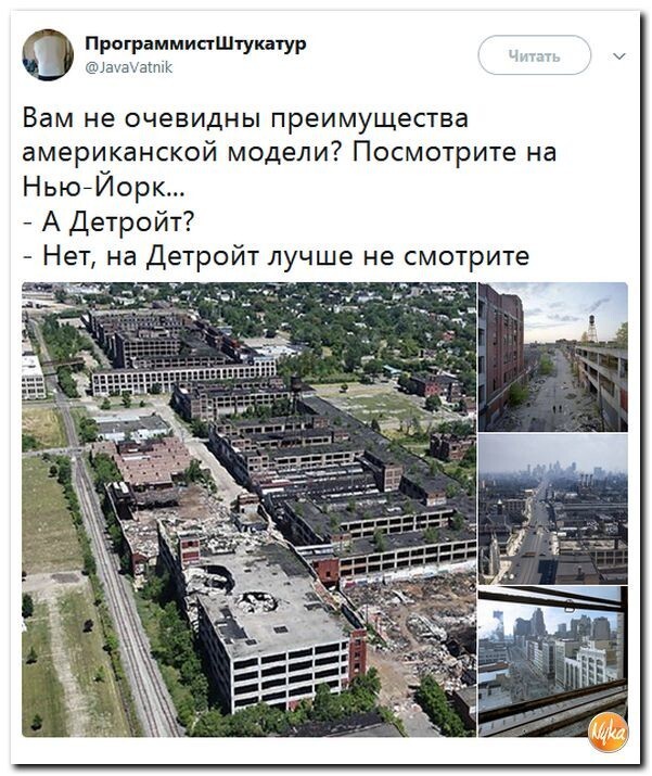 Политические коментарии соцсетей - 263