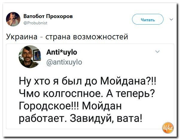 Политические коментарии соцсетей - 263