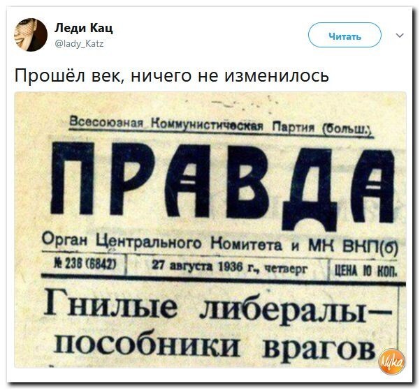 Политические коментарии соцсетей - 263