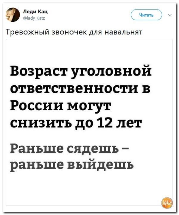 Политические коментарии соцсетей - 263