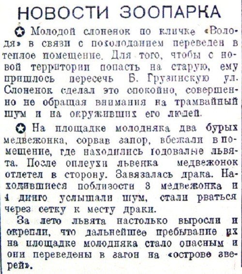  «Рабочая Москва», 15 октября 1936 г.