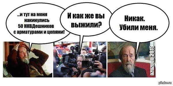 Позорнейшие поступки Солженицина