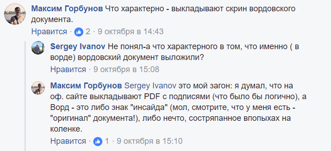 Депутаты Каца выписали себе премии после первого заседания