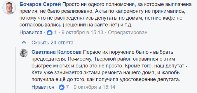 Депутаты Каца выписали себе премии после первого заседания