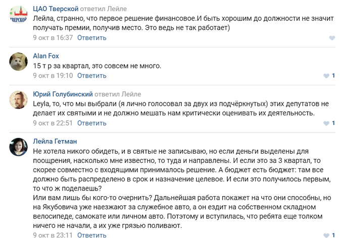 Депутаты Каца выписали себе премии после первого заседания