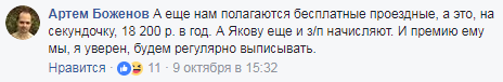 Депутаты Каца выписали себе премии после первого заседания