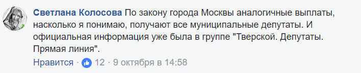 Депутаты Каца выписали себе премии после первого заседания