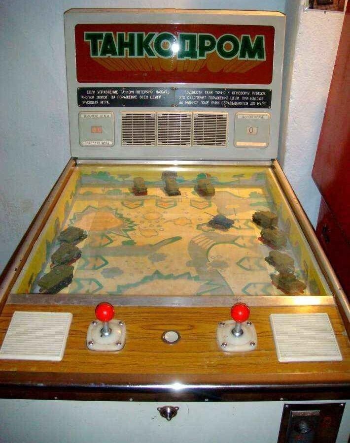 Игровые автоматы СССР