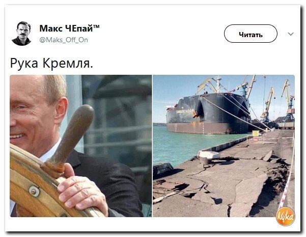 Политические коментарии соцсетей - 263