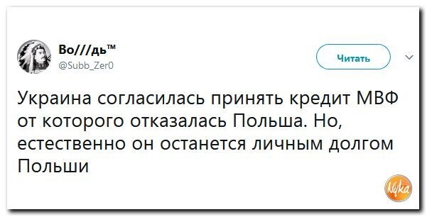 Политические коментарии соцсетей - 263