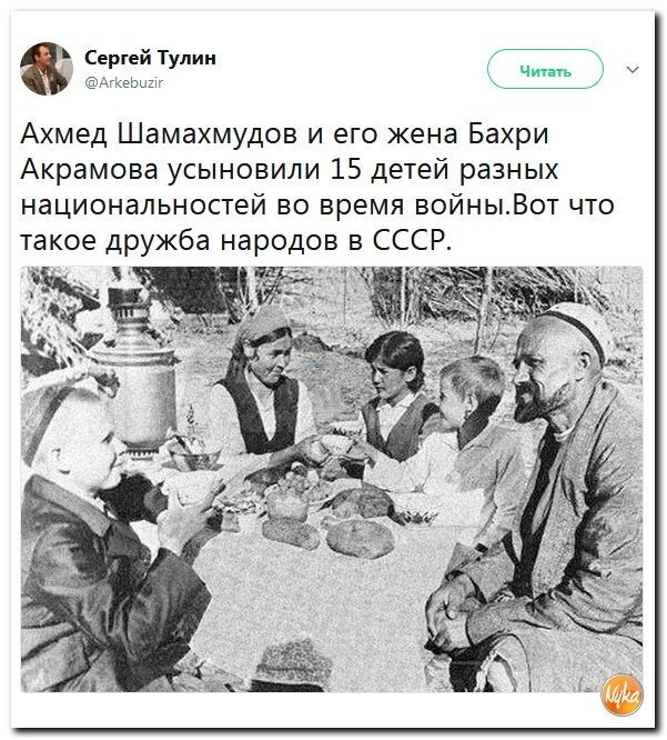 Политические коментарии соцсетей - 263