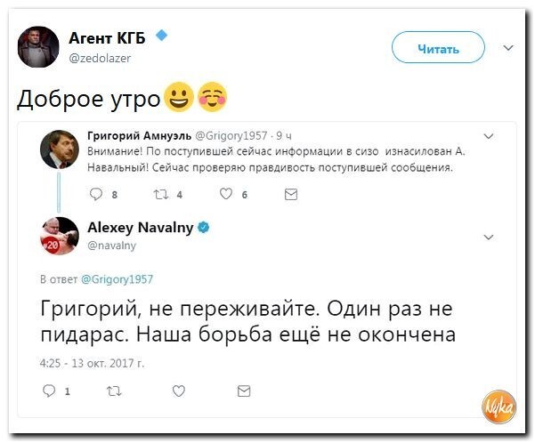 Политические коментарии соцсетей - 263
