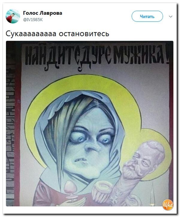 Политические коментарии соцсетей - 263