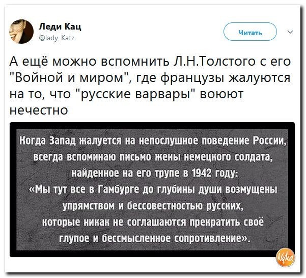 Политические коментарии соцсетей - 263