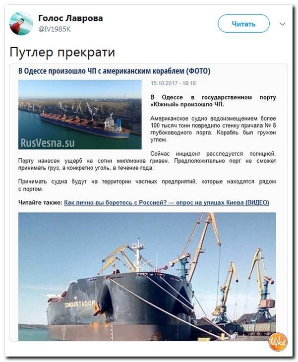 Политические коментарии соцсетей - 263