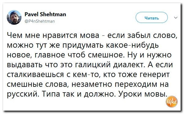 Политические коментарии соцсетей - 263