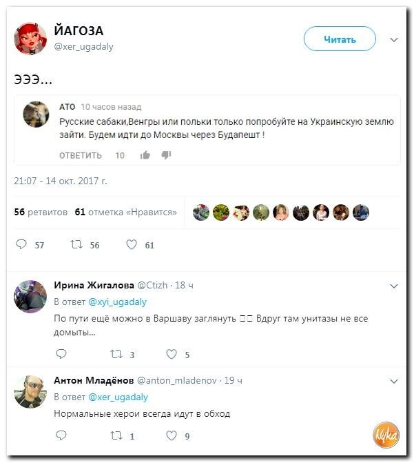 Политические коментарии соцсетей - 263
