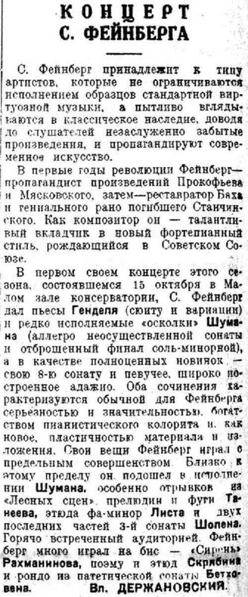 «Известия», 17 октября 1934 г.