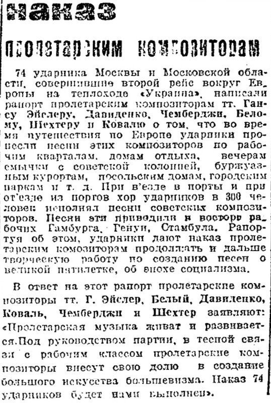 «Литературная газета», 17 октября 1931 г.