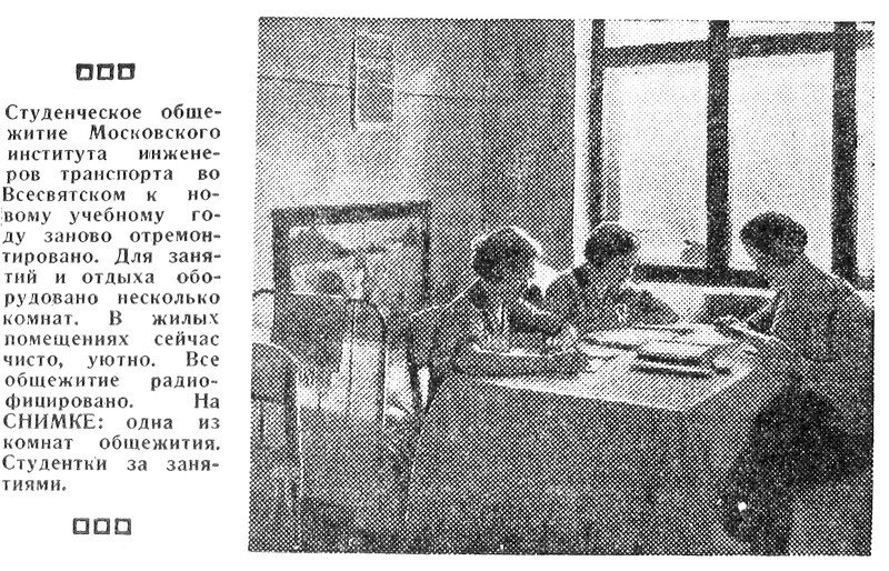 «Гудок», 17 октября 1935 г.