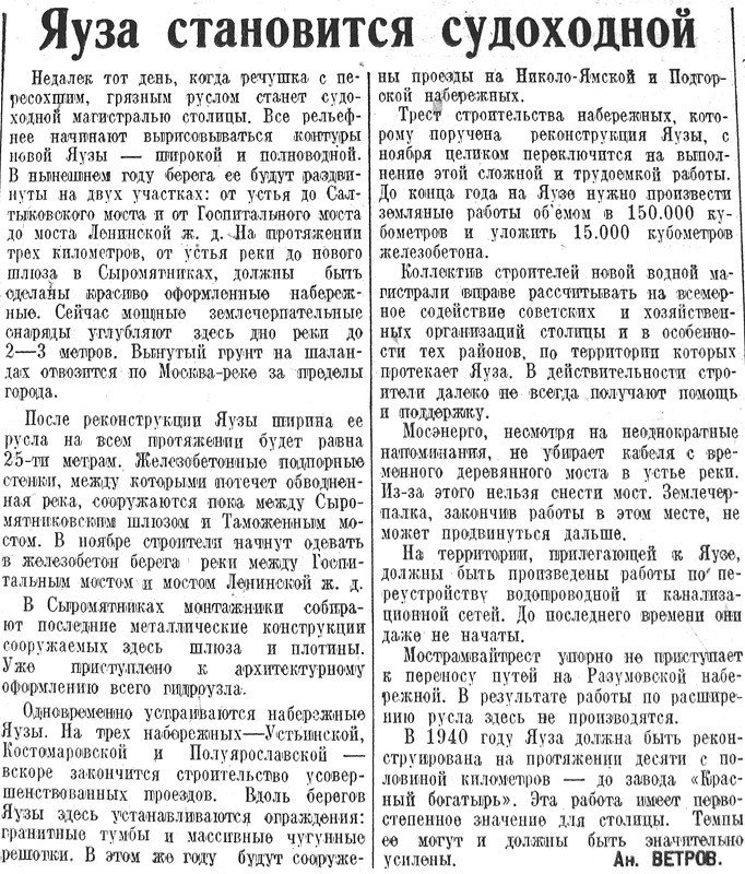 «Московский большевик», 17 октября 1939 г.