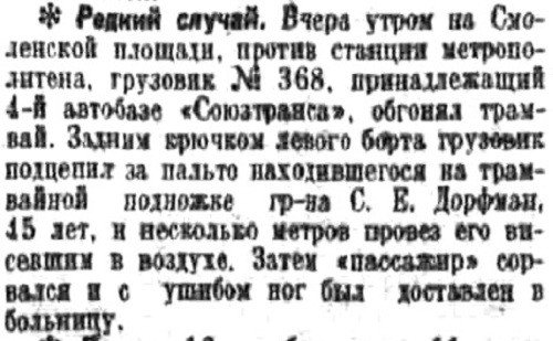 «Правда», 18 октября 1935 г.