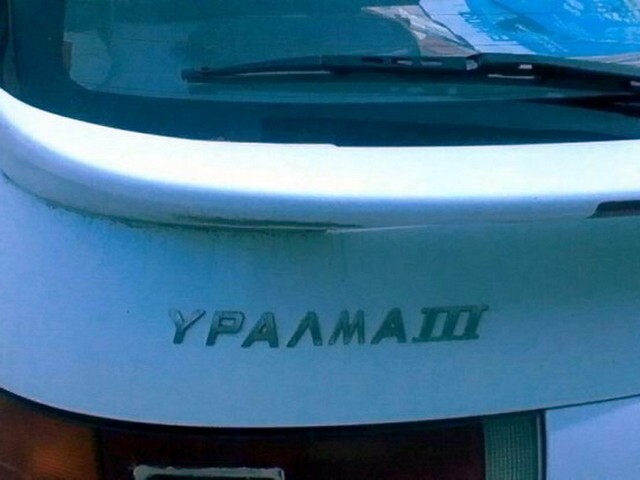 Автовсячина