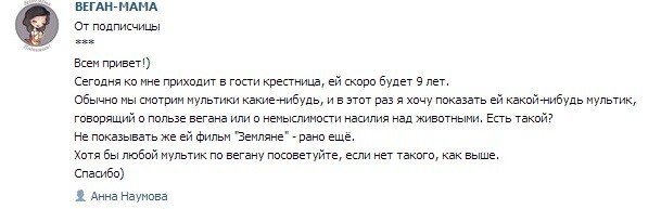 Веганизм головного мозга. Этим детям грозит опасность