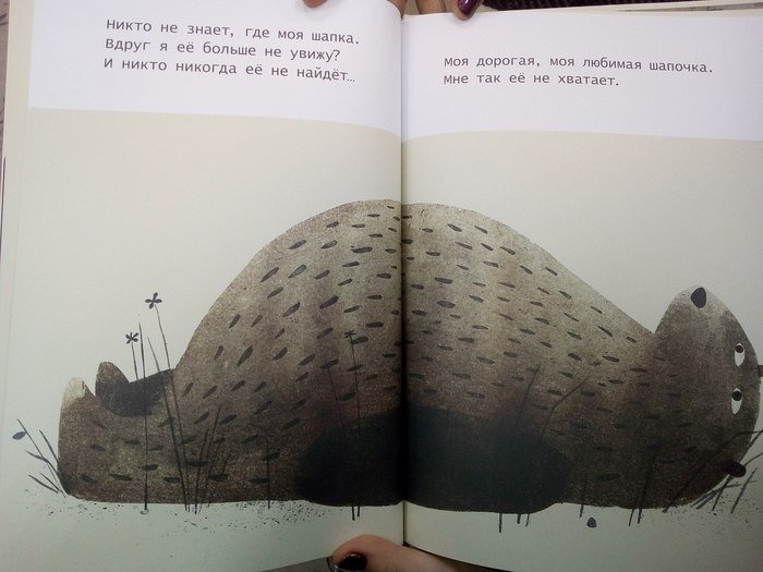 Детская книга-бестселлер, переведенная на 20 языков