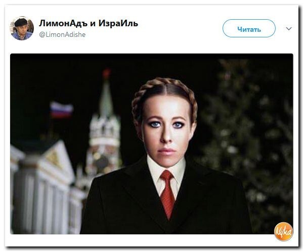 Политические коментарии соцсетей - 267