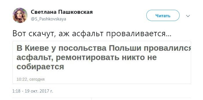 Политические коментарии соцсетей - 267